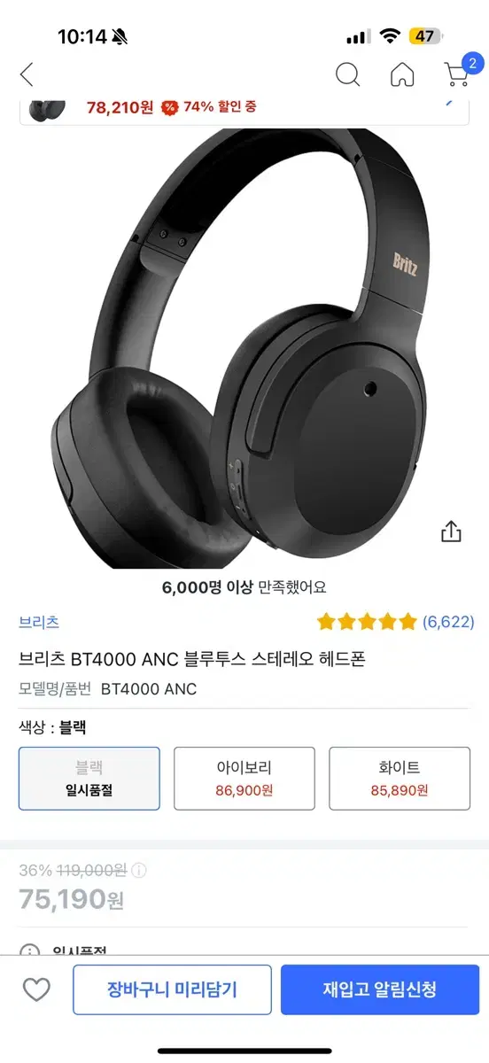 브리츠 BT4000 ANC 블루투스 스테레오 헤드셋 팝니다